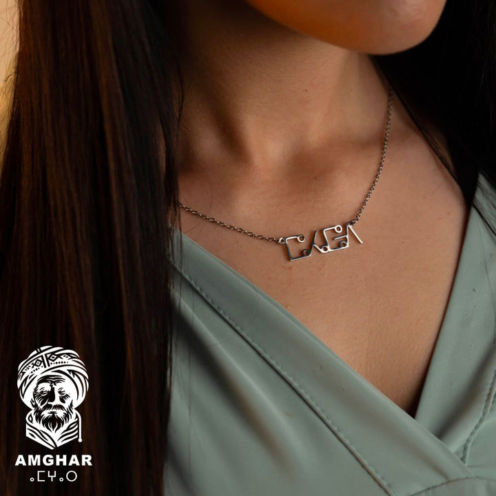 Collier prénom Berbère Amazigh Tifinagh